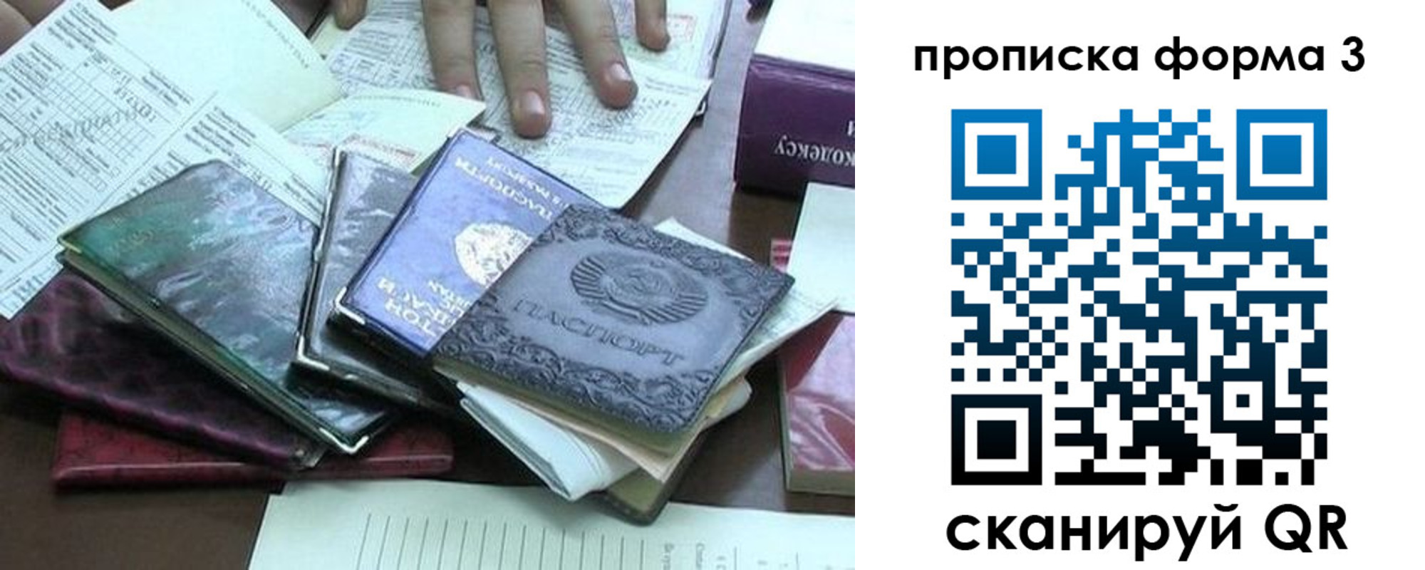 временная регистрация в Ивдели