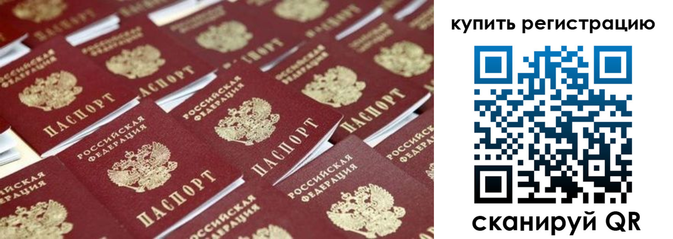 временная прописка в Ивдели