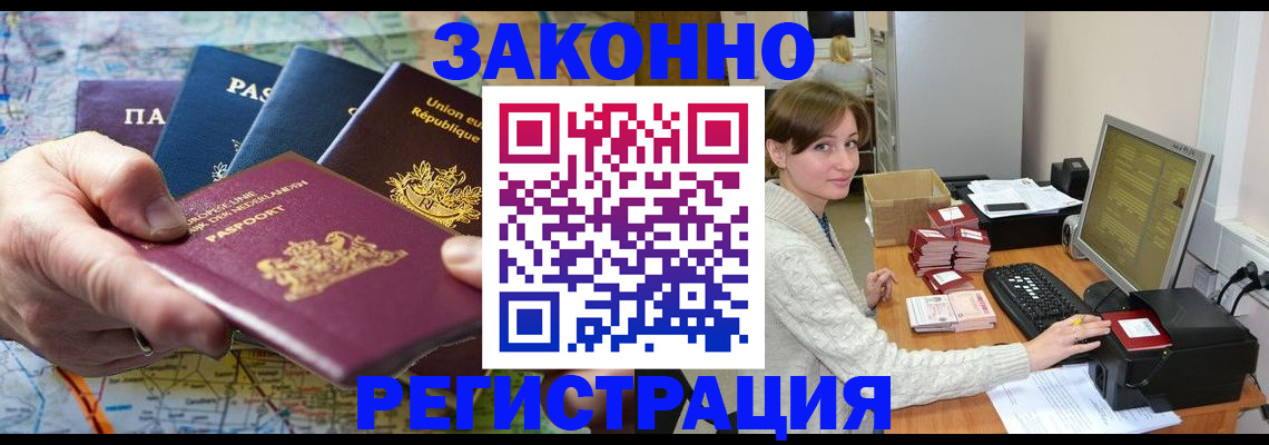 прописка для школы в Ивдели